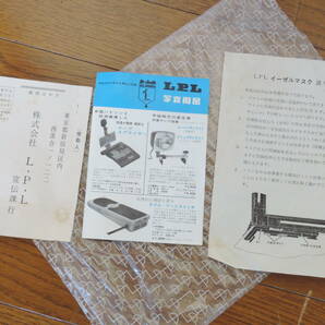 LPL イーゼル/EASEL FOR ENLARGER (13×18cm/5¨×7¨) 説明書/郵便はがき(愛用者カード)/元箱付の画像9