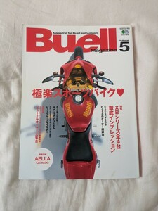 ビューエルマガジン　vol.5 Buell MAGAGINE