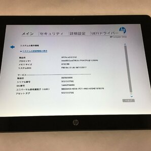 ジャンク3台セット/HP Pro x2 612 G2/Core i5 7Y54 1.20GHz/256GB/8GB/12インチ/OS無し/高解像度/第7世代/AC欠品の画像2