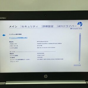 ジャンク/ HP ProBook 430 G5 Intel Core i3-6006U メモリ8.19GB HDD500.1GB 【G21845】の画像5