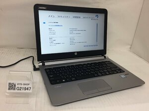 ジャンク/ HP HP ProBook 430 G3 Intel Core i7-6500U メモリ8.19GB HDD500.1GB 【G21947】