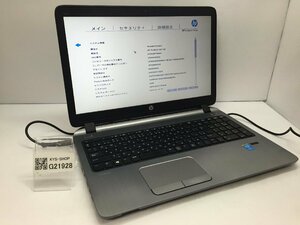 ジャンク/ HP ProBook 450 G2 Intel Core i3-4030U メモリ4.1GB HDD500.1GB 【G21928】