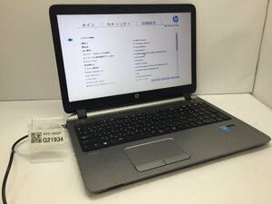 ジャンク/ HP ProBook 450 G2 Intel Core i3-4030U メモリ4.1GB HDD500.1GB 【G21934】