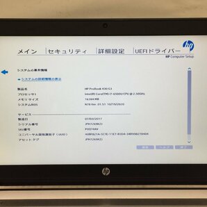 ジャンク/ HP HP ProBook 430 G3 Intel Core i7-6500U メモリ16.38GB SSD256.06GB 【G21942】の画像7