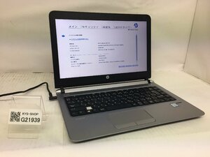 ジャンク/ HP HP ProBook 430 G3 Intel Core i3-6100U メモリ4.1GB HDD500.1GB 【G21939】