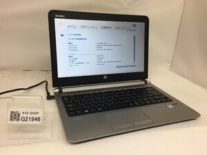 ジャンク/ HP HP ProBook 430 G3 Intel Core i5-6200U メモリ8.19GB HDD500.1GB 【G21946】