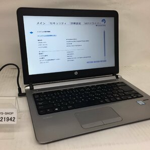 ジャンク/ HP HP ProBook 430 G3 Intel Core i7-6500U メモリ16.38GB SSD256.06GB 【G21942】の画像1