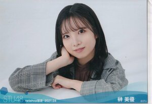 STU48 榊美優 月別 netshop 生写真 2021 4月 2021.04 横 箱 座り