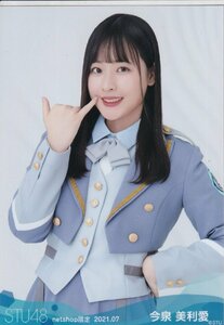 STU48 今泉美利愛 月別 netshop 生写真 2021 7月 2021.07 チュウ