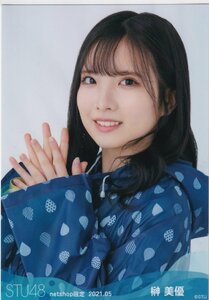 STU48 榊美優 月別 netshop 生写真 2021 5月 2021.05 ヨリ