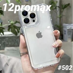 iphone12promax クリア ケース 透明 スマホ 耐衝撃 無地 カバーアイフォン ソフトケース アイフォンケース クリアケース スマホケース