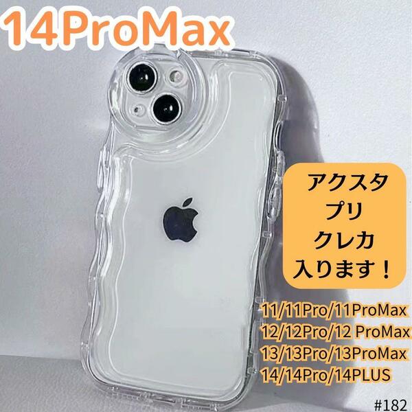 iPhone14proMaxクリアケース透明 シャカシャカ プリ アクスタ アイフォン スマホカバー スマホ スマホケース アイフォンカバー シェイカー