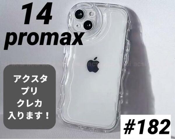 iPhone14promax クリアケース シェイカー アクスタ スマホ カバー シャカシャカ アイフォン 透明 ソフトケース スマホカバー スマホケース