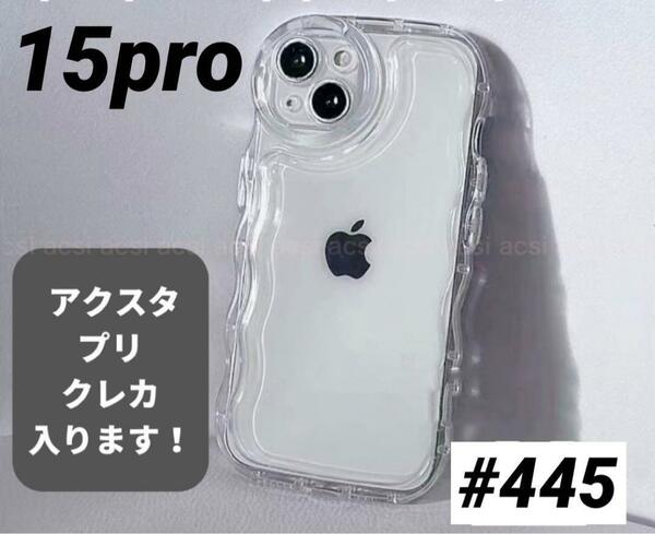 iPhone15pro クリアケース 透明 シェイカー アクスタ スマホ カバー ソフトカバー ソフトケース シャカシャカ アイフォン ケース