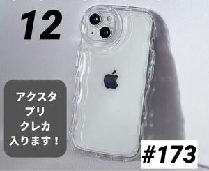 iPhone12 クリアケース 透明 シェイカー アクスタ スマホ カバー シャカシャカ クリア アイフォン ケース スマホケース スマホカバー プリ