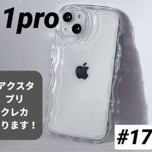 iPhone11pro クリアケース 透明 シェイカー アクスタ スマホ カバーシャカシャカ アイフォン ソフトケース ケース アイフォンケース クリアの画像1