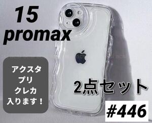 iPhone15promax クリアケース シェイカー アクスタ スマホ カバー シャカシャカ ソフトケース スマホケース ソフトカバー アイフォン