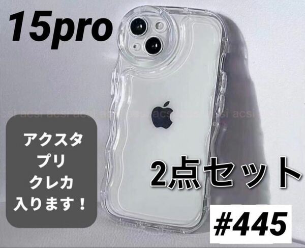 iPhone15pro クリアケース 透明 シェイカー アクスタ スマホ カバー ソフトカバー ソフトケース シャカシャカ アイフォン ケース