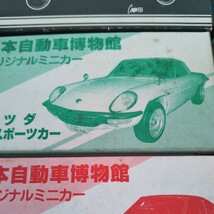 トミカ 空箱 24個 トヨタ2000GT セリカ コロナ クラウン ランドクルザー コスモスポーツ スカイライン フェアレディZ スバル360 R2 バモス_画像8