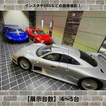 ☆1/18ガレージ・ジオラマＢＯＸフリータイプV32☆コレクションケース☆ミニカーケース☆AMG☆ポルシェ☆フェラーリ☆ランボルギーニ☆_画像5