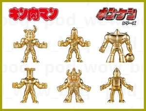  Kinnikuman die-cast gold kesi6 total 6 kind gilding Buffalo man mongo Le Mans ticket da man screw Kid mammoth man Ben ki man 