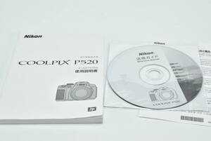 Nikon COOLPIX P520 使用説明書 送料無料 EF-TN-YO1479