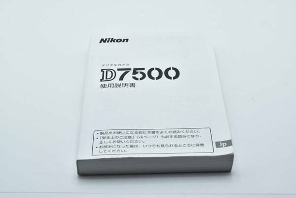 Nikon D7500 使用説明書 送料無料 EF-TN-YO1537