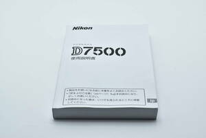 Nikon D7500 使用説明書 送料無料 EF-TN-YO1538