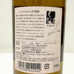 未開栓◆ニッカ NIKKA WHISKY◆シングルモルト 宮城峡 700ml アルコール45% ウイスキー 国産 古酒 お酒 宮城峡蒸留所の画像9