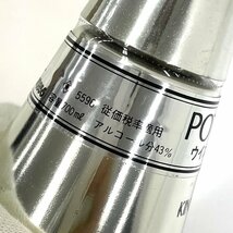 未開栓◆ニッカウイスキー NIKKA◆キングスランド ポットスティル KINGSLAND POTSTILL 700ml アルコール43% ウィスキー 国産 古酒 お酒_画像6