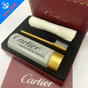 1円～/美品◆カルティエ Cartier◆エクラ ジュエリー用 コフレ ジュエリークリーナー ブラシ クロス 3点セット 50ml ケース/説明書付