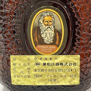 未開栓◆グランド オールド パー Grand Old Parr◆デラックス De Luxe 特級 スコッチ ウイスキー 760ml アルコール43% 洋酒 古酒 お酒の画像5