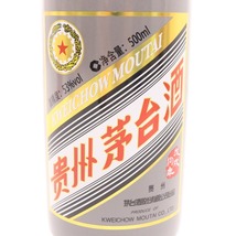 ■ 酒 貴州茅台酒 マオタイ酒 十二支 五星麦ラベル 戊戌狗年 2018 53％ 500ml 箱付き 未開栓 未使用_画像4