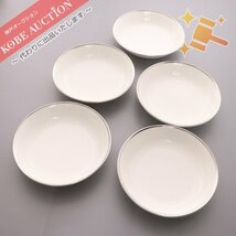 ■ ウェッジウッド STERLING スターリング スーププレート スープ皿 5枚 20cm 食器 ホワイト_画像1