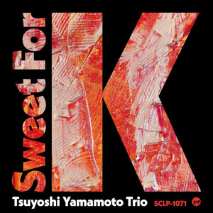 新品　山本剛 TSUYOSHI YAMAMOTO / Sweet for K(LP) (Jazz)