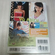 あびる優　3本セット DVD_画像7