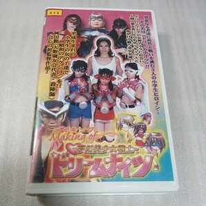 ZENピクチャーズ3本セット Wミラージュ メイキング ドリームナイツ メイキング 格闘美少女 VHSの画像4