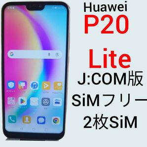 Huawei P20 Lite J:Com版・SiMフリー