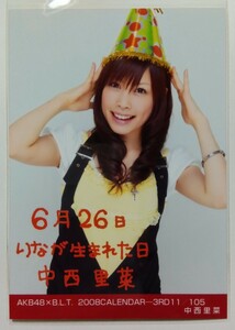 AKB48×B.L.T. 2008CALENDARー3RD11／105 中西里菜 / やまぐちりこ