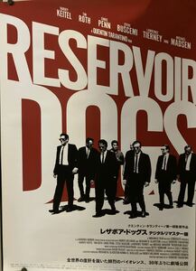 ▲映画ポスター/レザボア・ドッグス デジタルリマスター版 B1サイズポスター▼クエンティン タランティーノ Reservoir Dogs