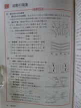 T85☆ 【 初版 】 物理IB・II 物理1B・2 5週間入試突破問題集 開拓社 1998年 物体 重力 運動の法則 エネルギー 単振動 分子 240403_画像7