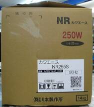 川本ポンプ　ＮＲ２５５Ｓ　単相１００Ｖ　５０Ｈｚ　カワエース　浅井戸　未使用　税込_画像3