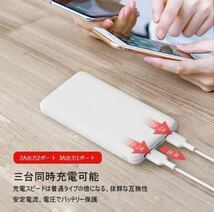 モバイルバッテリー　大容量　12000mAh 【J32】　〜新品・未開封〜　_画像3