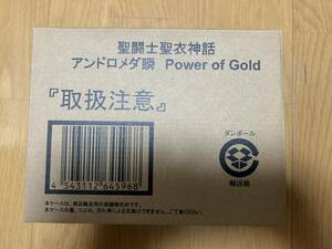 【新品未開封】 聖闘士聖衣神話 アンドロメダ瞬-POWER OF GOLD-/東映アニメーションオンラインショップ限定