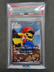 ポケモンカード マリオピカチュウ プロモ　PSA10