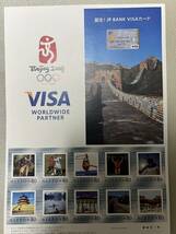 ■VISA 北京オリンピック　フレーム切手シート(\80切手X10枚)■_画像1