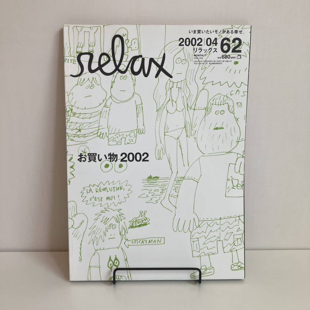 2025年最新】Yahoo!オークション -relax 雑誌(本、雑誌)の中古品 2025年最新】Yahoo!オークション -relax 雑誌(本、雑誌)の中古品