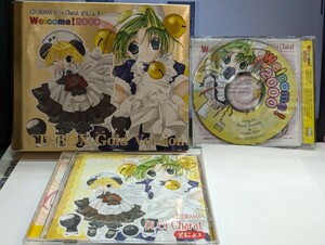 デ・ジ・キャラット　CDドラマ　そにょ3 CDーBOX Gold Version