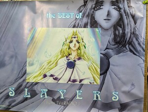 the BEST of SLAYERS ポスター