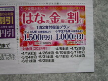 送料63円～【即決】伊東園ホテル 伊東園ホテルズ　はなの金曜日割1500円引②　6/28泊分まで　速達可 クーポン券_画像1